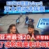 【RD】全亚洲最强20人聚集！！NBA2KLEAGUE&Gen.G韩国亚太选拔赛！过了这轮就是职业2K选手！