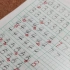 阿拉伯数字书写规范（一年级）