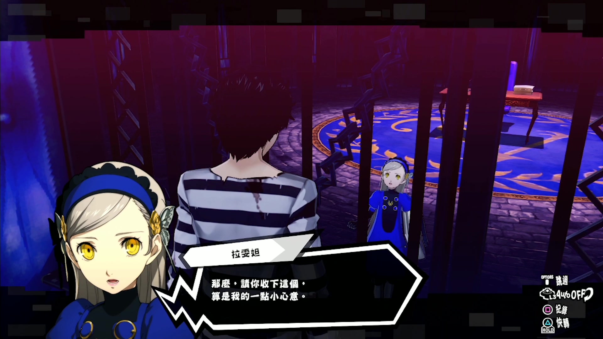 p5s中文版 拉雯妲你是忍不住要跟我告白吗?_哔哩哔哩_bilibili