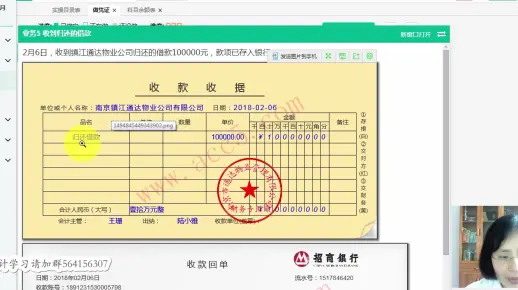 工业会计实际做账教程_工业会计做帐实例演练_工业会计商业会计
