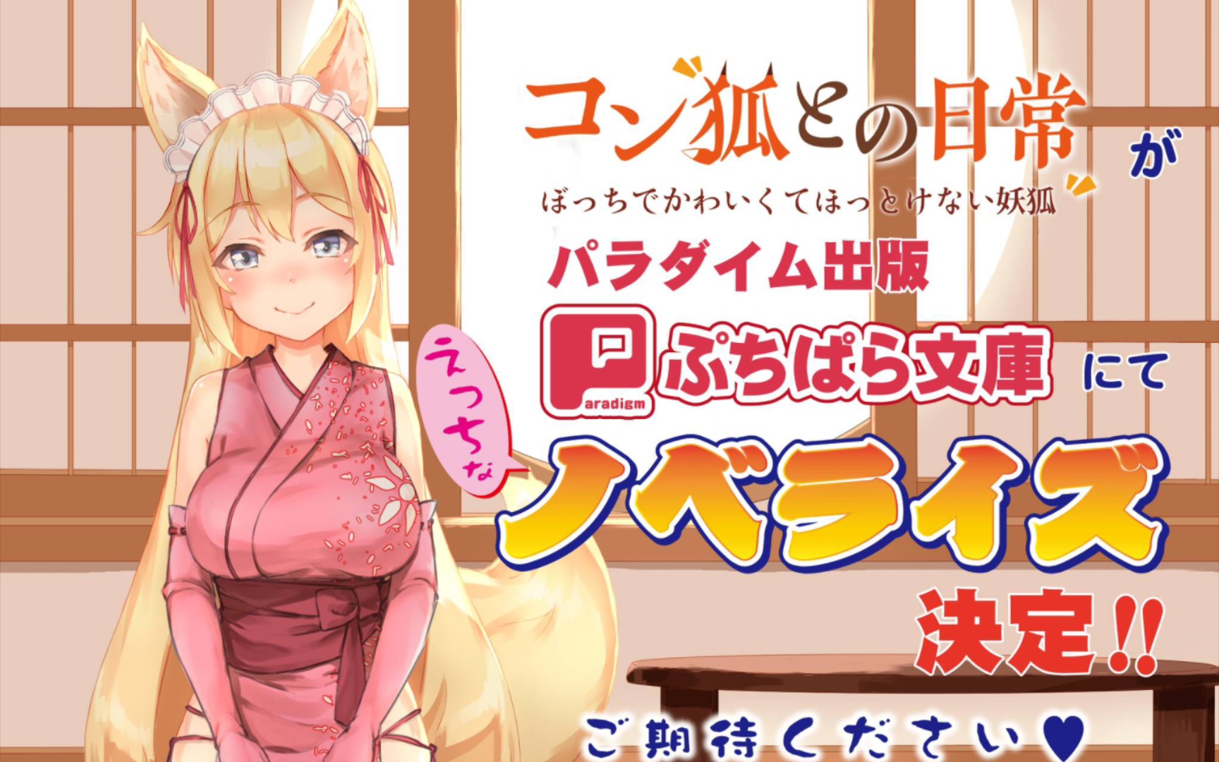 [slg/live2d/中文 我与空狐的日常v1.2dl官方中文完美版