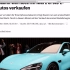 德国新闻：小米可能在3月份销售第一批电动汽车