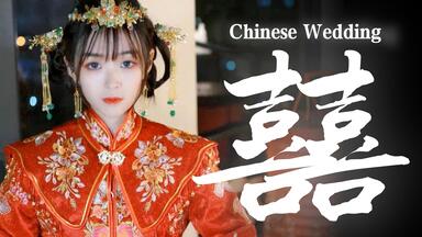 【囍】唢呐一出，原地结婚 ！