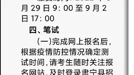 2022年沧州市肃宁县教育局劳务派遣制用工招考公告