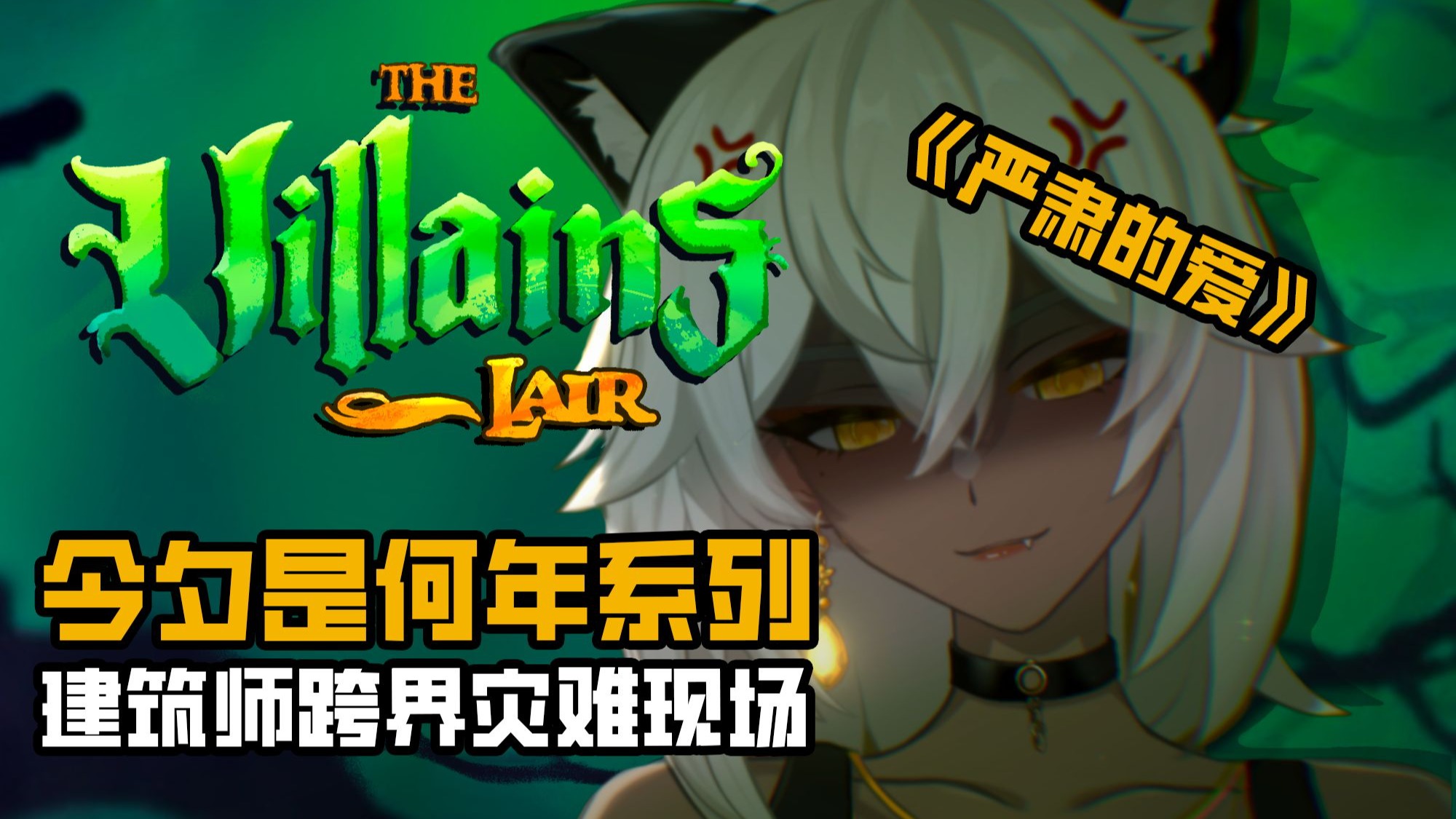 【一人成团】北美VUP血脉觉醒！《后妈茶话会》丝滑连读到耳朵怀孕！