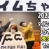 2022.03.22 FM FUJI TIME酱  矢久保美緒 #51