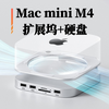 先上图！新Mac mini M4扩展坞，硬盘盒，散热支架，开关机，一次性解决