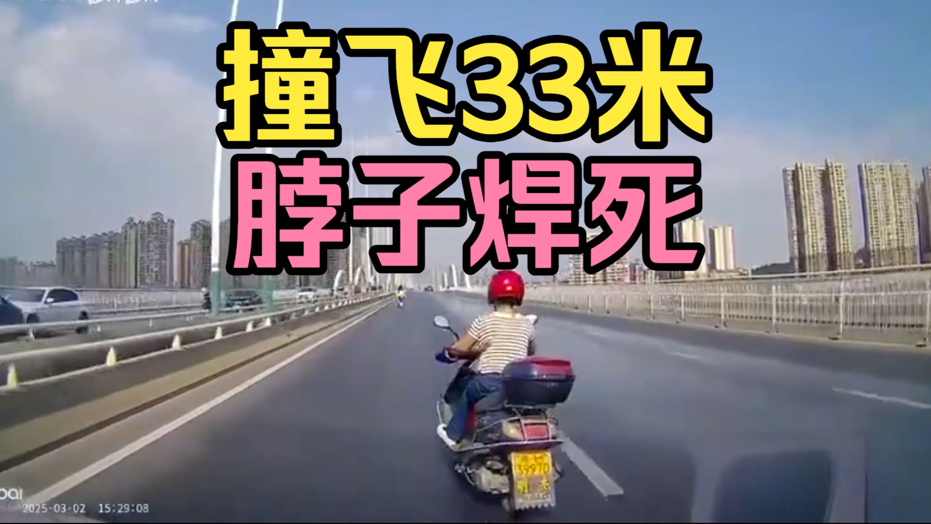 这种过马路都不带回头看一眼的人，到底是什么神仙