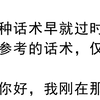 价值百万的人生经验，街头搭讪拆解。【干货