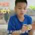 小学生开6个日本产的扭蛋，1个标价是100日元，这是万代的吗？