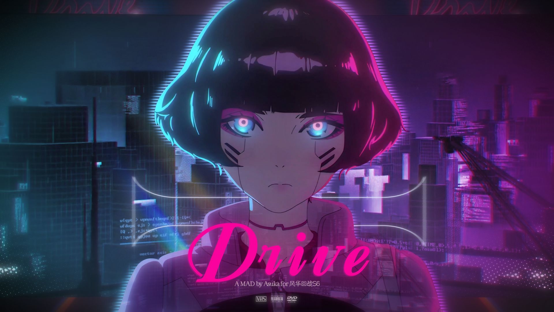 I Drive//我驾驶【风华回战2025】
