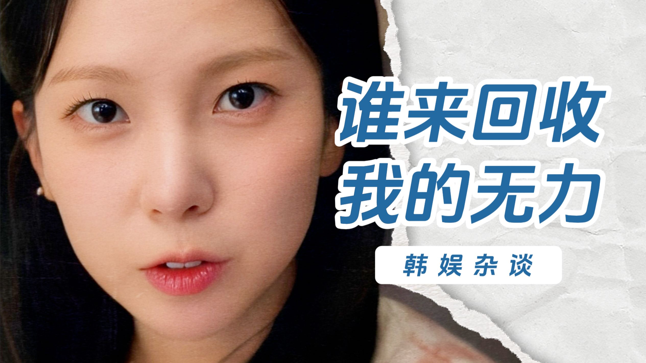 【杨西】对家看了都哭了！崔有真出演男性向恋爱游戏