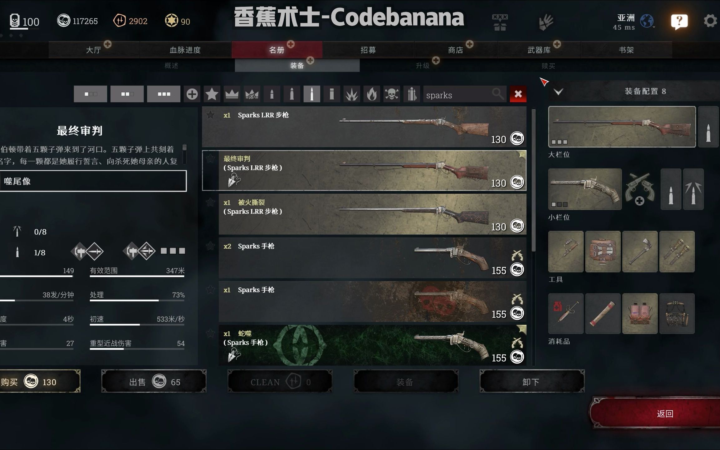 【香蕉术士《猎杀对决》熟悉你的武器(五—sparks lrr与sparks