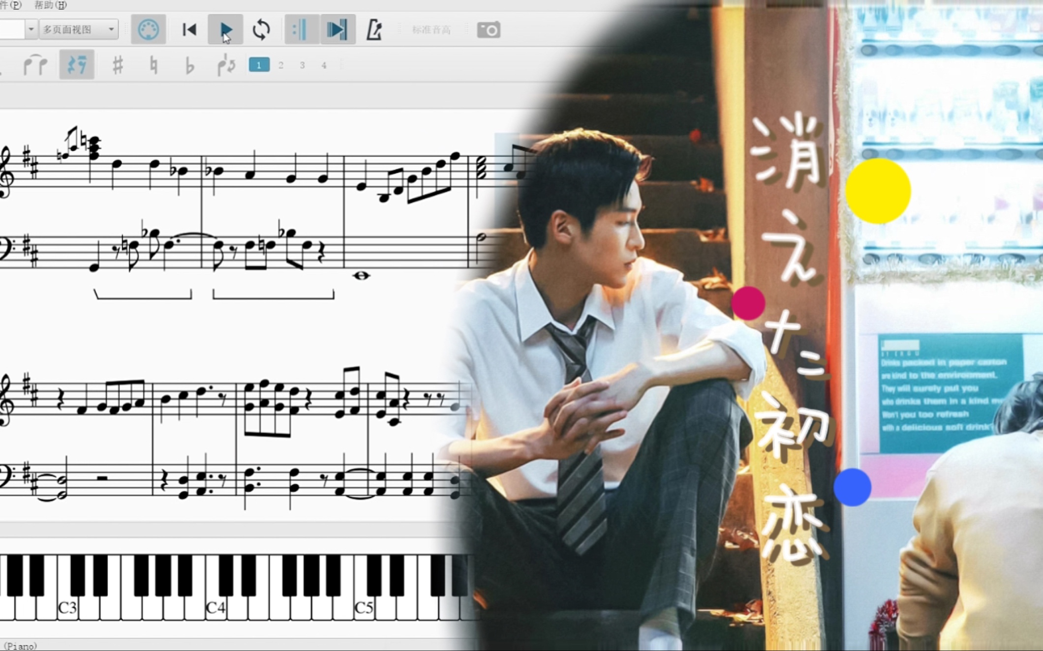 消失的初恋ED】Secret Touch钢琴扒谱_哔哩哔哩(゜-゜)つロ干杯~-bilibili