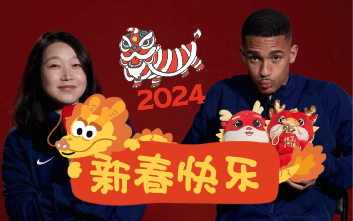 会用筷子想去中国的top男孩利诺：祝大家龙年大吉，新年快乐！