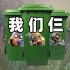 【Apex】垃 圾 车