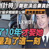结婚倒计时！郑敬淏追妻真的太会了，片场求婚细节公开，崔秀英羞红脸，全度研鼓掌祝福当场泪崩