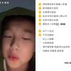 满级小孩