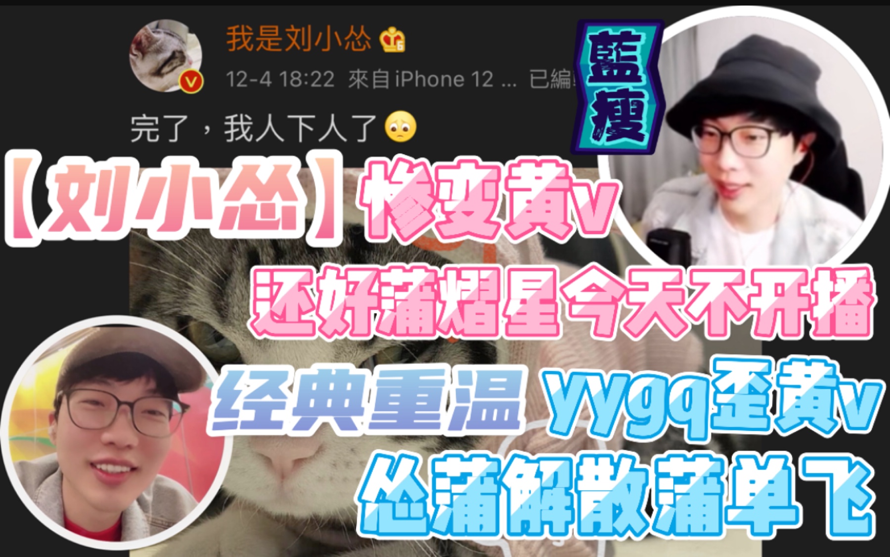 【蒲熠星】0722直播 蒲猫猫对歪怂撒娇 太可爱了我人没了