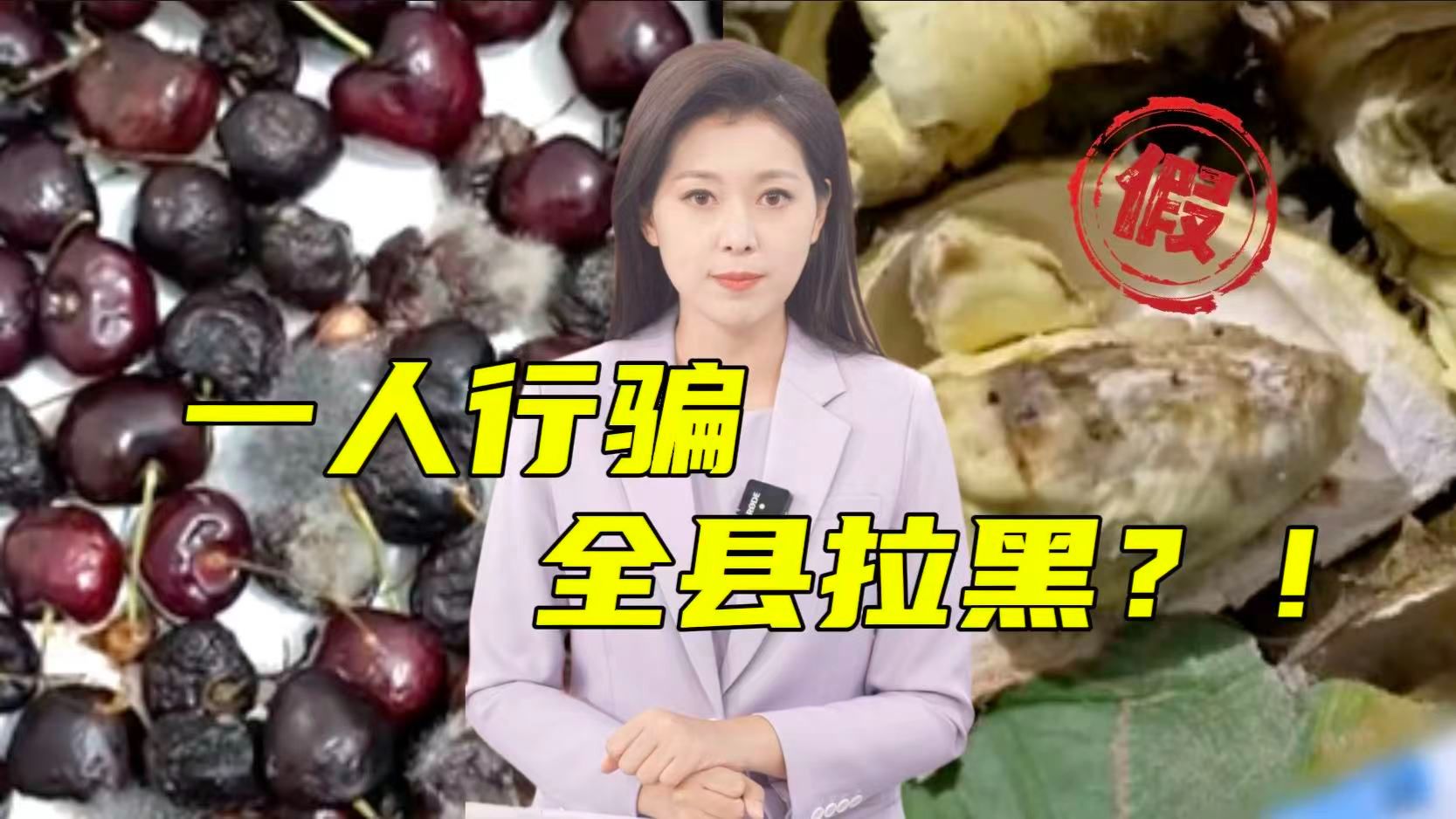 买高价水果恶意仅退款薅羊毛？？考虑过果农的感受吗？！【主播说三农】