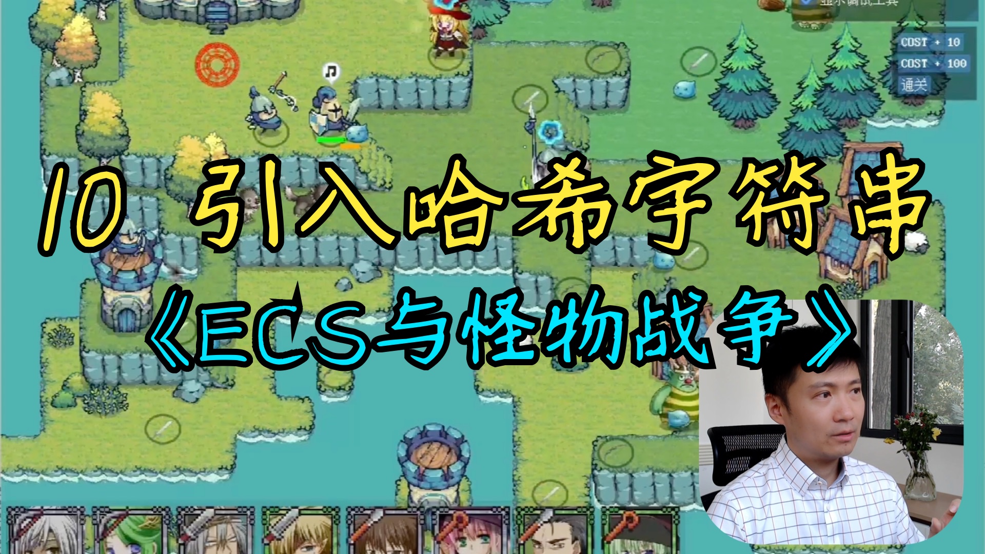 【C++游戏开发之旅4】10 引入哈希字符串