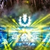 【Ultra Music Festival】2019 迈阿密音乐节超清完整现场 [持续更新中]