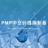 PMP中空纤维膜制备---由新冠疫情联想到的高分子合成工艺讨论