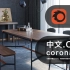 【教程】中文C4D-corona，基础教程全集【更新中】