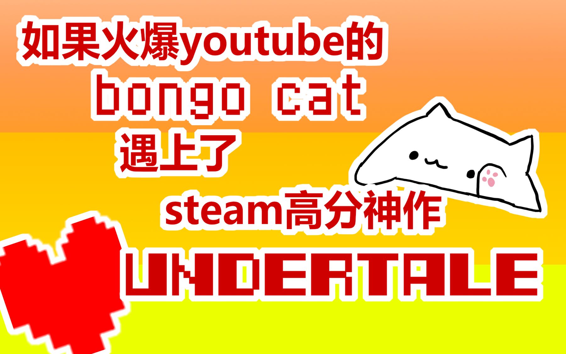 bongo cat