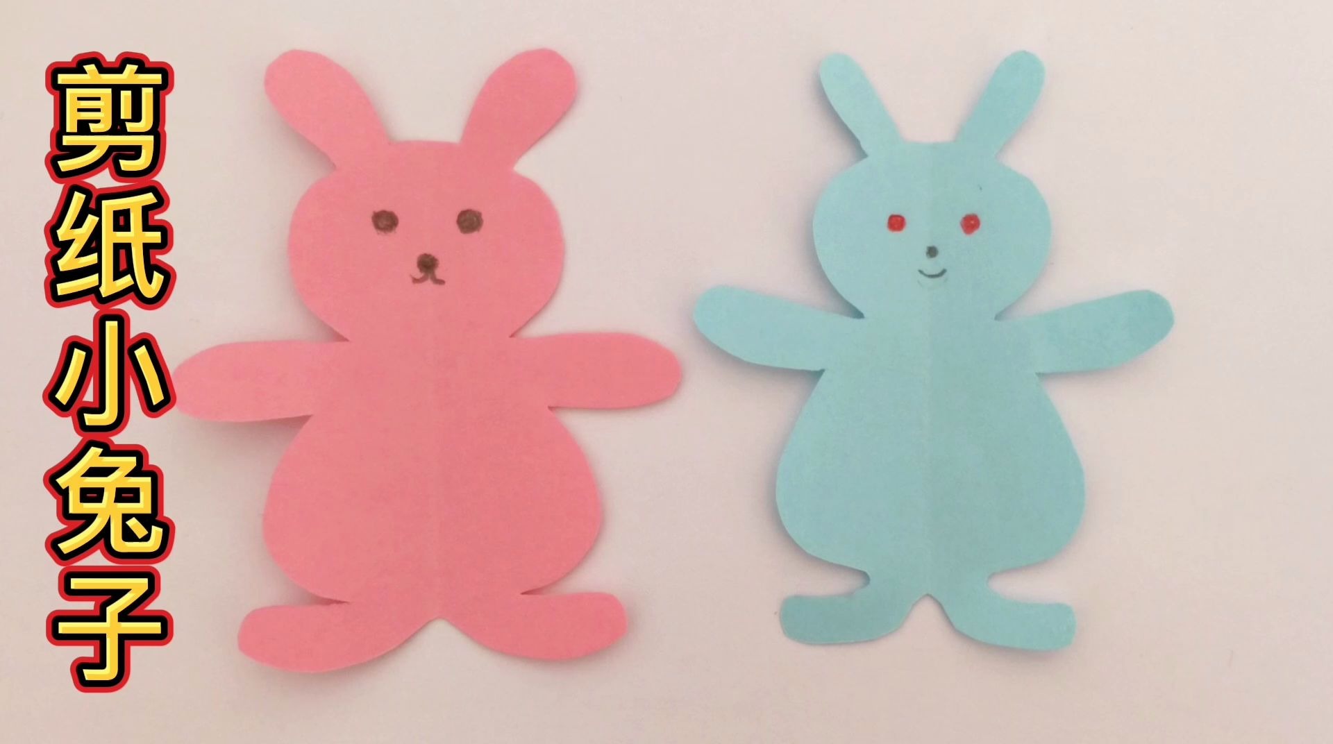 【折纸教程】一个可以亲（chui）的小兔子_哔哩哔哩_bilibili