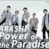 【Kiri】翻唱Power of the Paradise