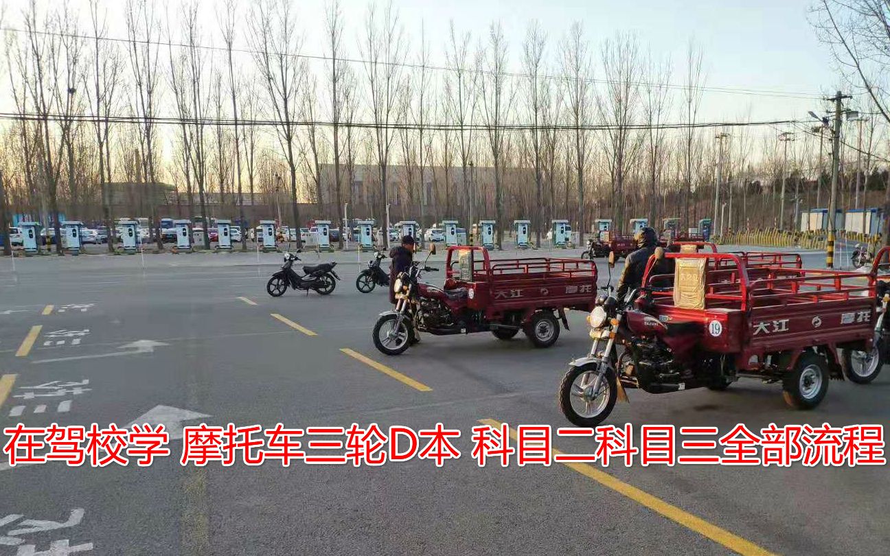 重庆摩托车上牌照流程和价格 | 重庆田野摩托车驾校