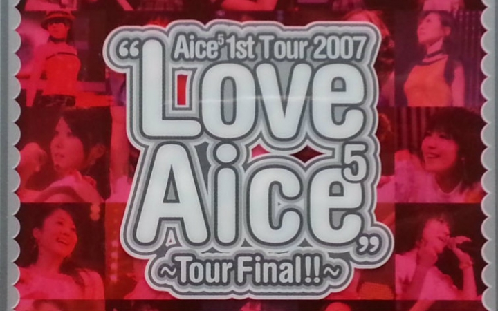 【Aice5】Aice5 1st Tour 2007“Love Aice5”Tour Final!!哔哩哔哩bilibili