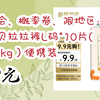 【漏洞价】需入会、概率券、限地区：碧芭宝贝拉拉裤L码*10片(9-14kg）便携装 4.9元