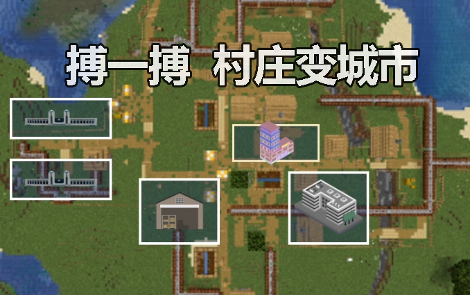 除了洗劫，你见到村庄还能干点啥？