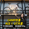 重量7.1KG配UT大套 CAMP坎普ACEⅡ 孔雀绿