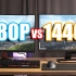 【搬运丨机翻】Full HD在27寸显示器上够用吗？- 1080P vs 1440P 27寸电竞显示器大对比