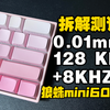 99元无灯光填充少，建议129元最有性价比的！狼蛛mini60he