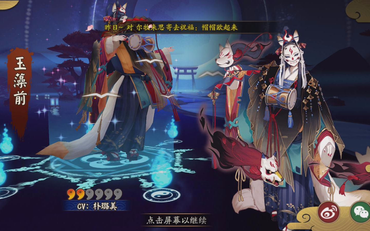 【阴阳师】3倍概率up是一种怎样的体验