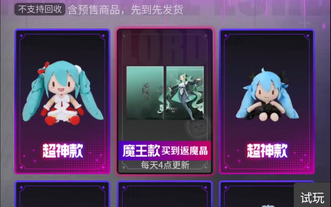 b站欧气盲盒，一元拿走初音，一发入魂了