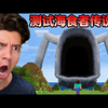 【中配】测试那些尚未解开的恐怖海洋传说 - PrestonPlayz