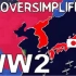 【MiniWar】中文字幕 简化版第二次世界大战 (Part II)