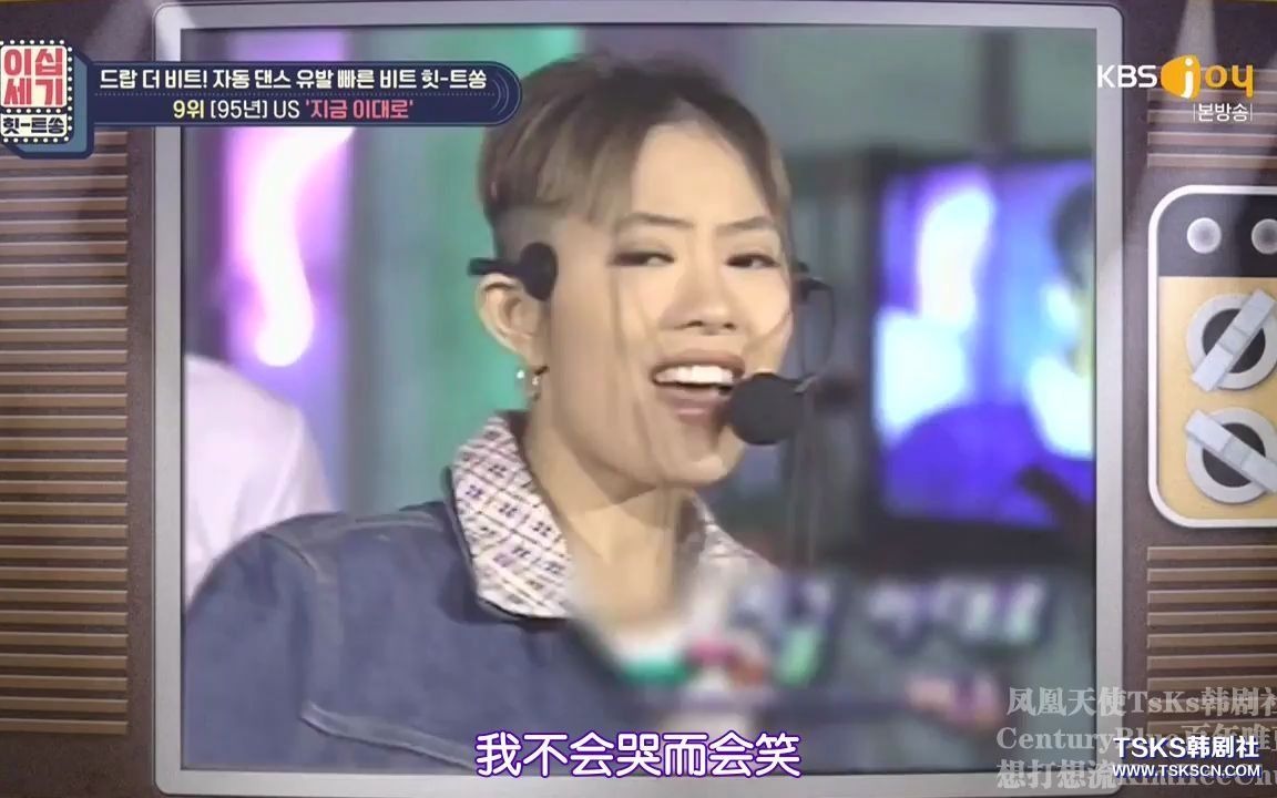 [影音] 210813 KBS Joy 20世紀 Hit-song E73
