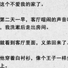 未婚妻决定好好弥补我的那天，却不知道我早就离开了