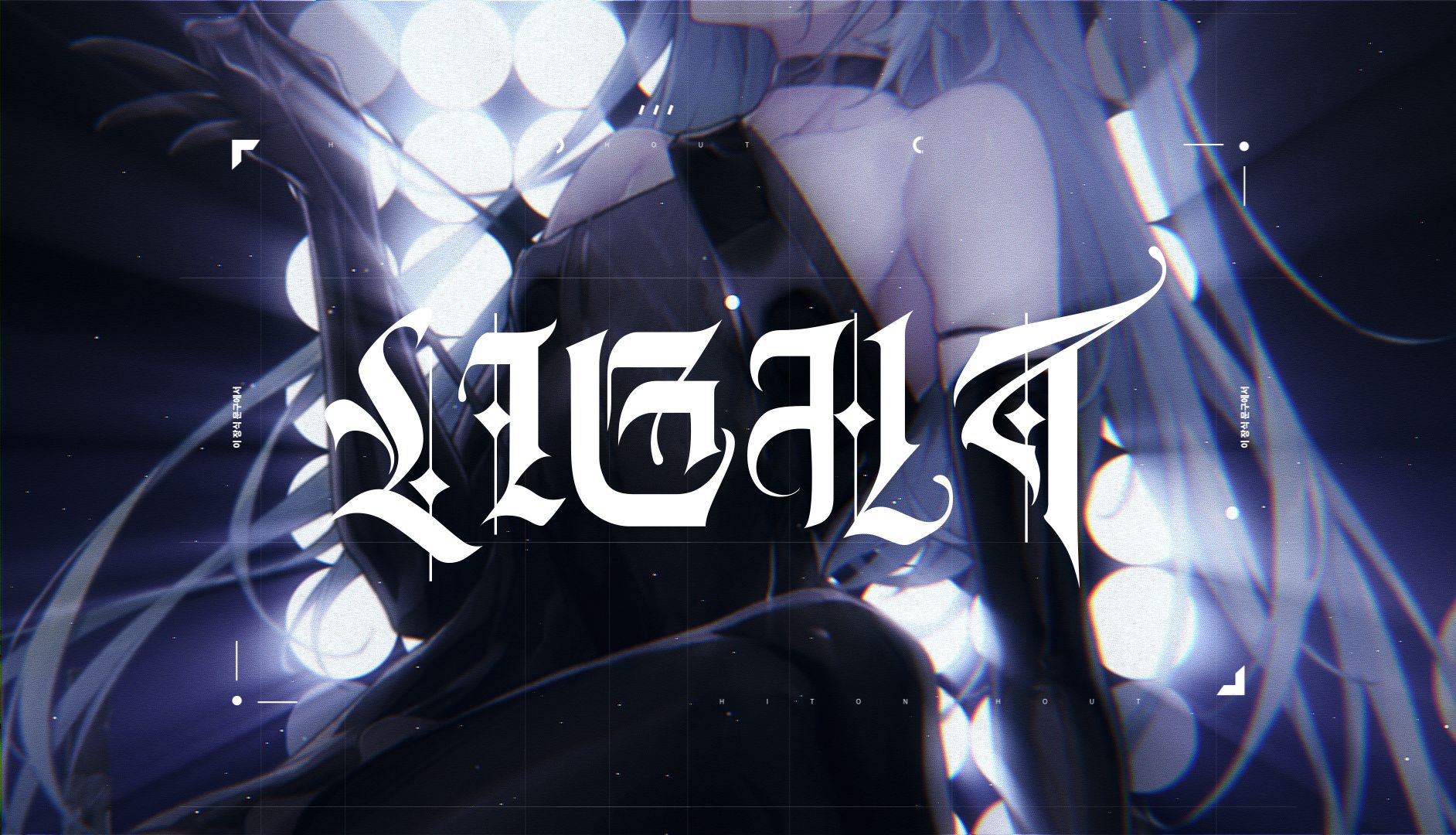 【经验分享】PV光感氛围合成思路