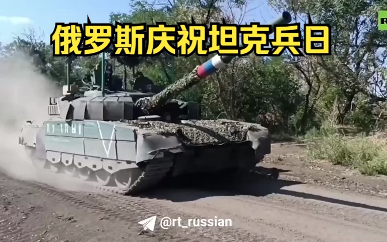 俄罗斯庆祝坦克兵日