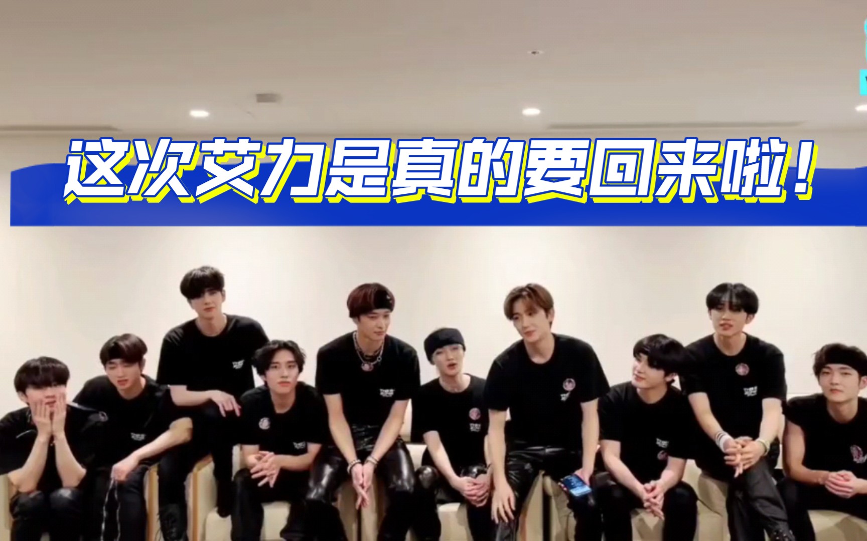 【THE BOYZ/中字】“艾力也很想大家！下次会以11人完整体回归的” 221106直播cut