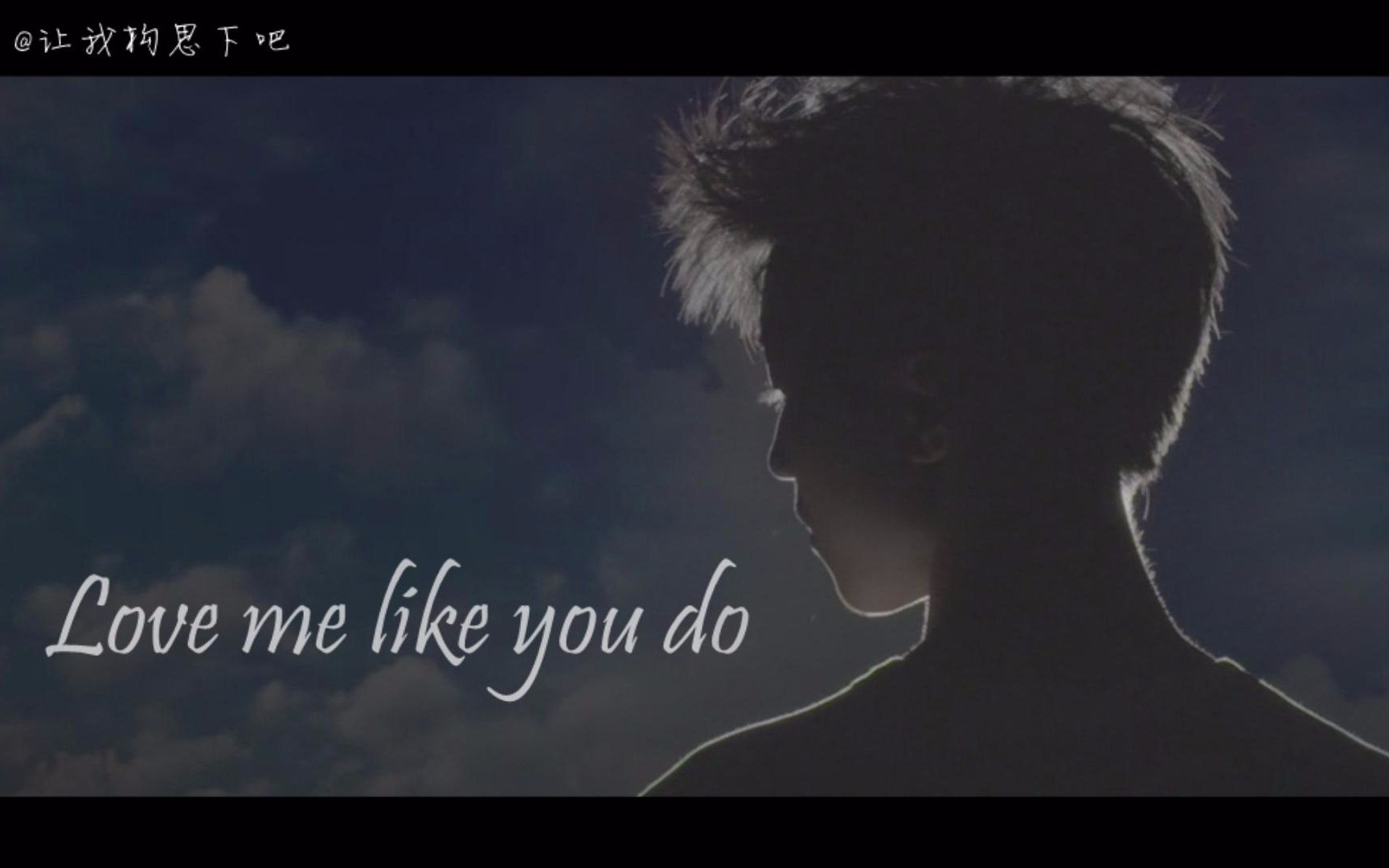 【王俊凯】色气向 love me like you do 【十八岁生贺