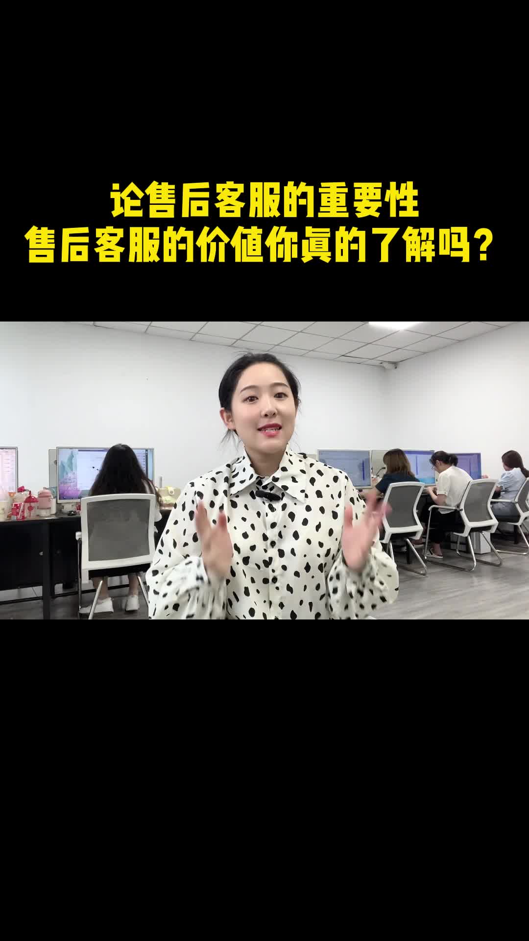 售后客服的价值你真的了解吗？