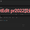 BeatEdit汉化演示安装